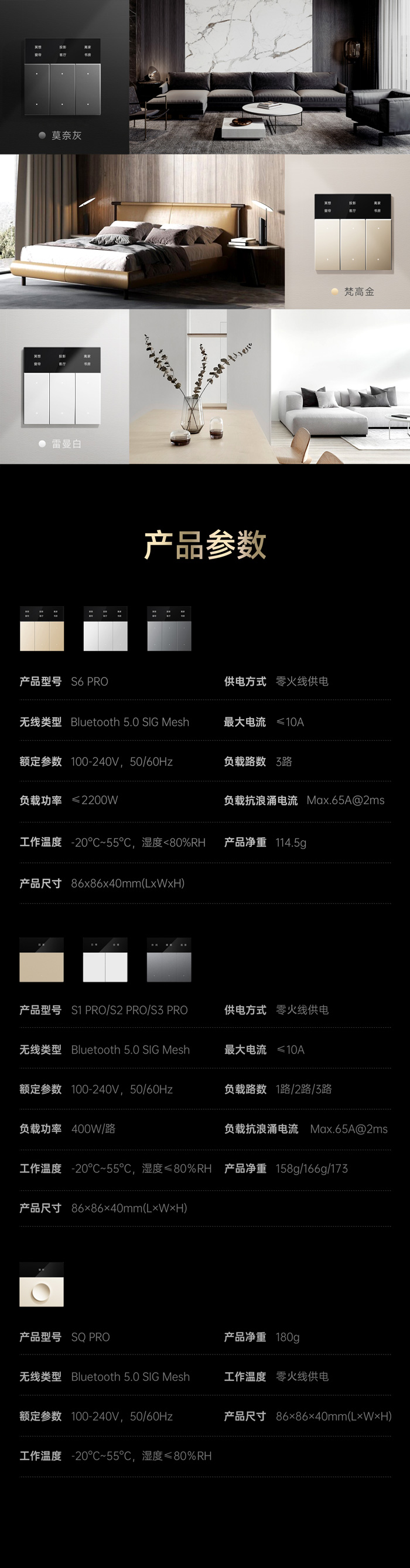 雷特创想系列全系产品参数