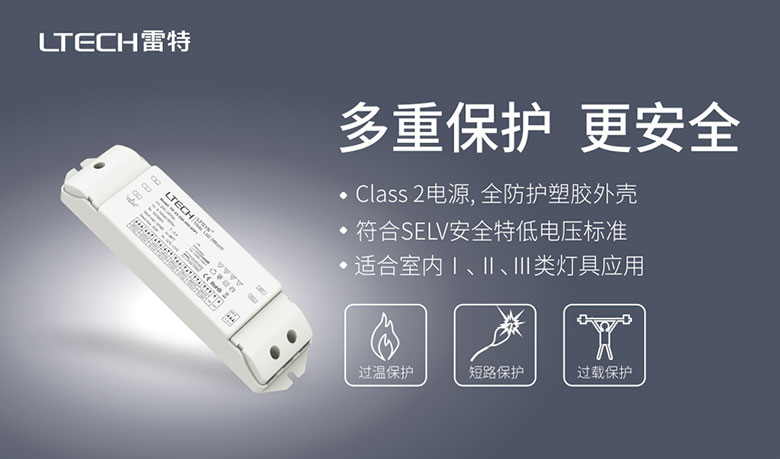 雷特可控硅智能电源多重保护功能点介绍