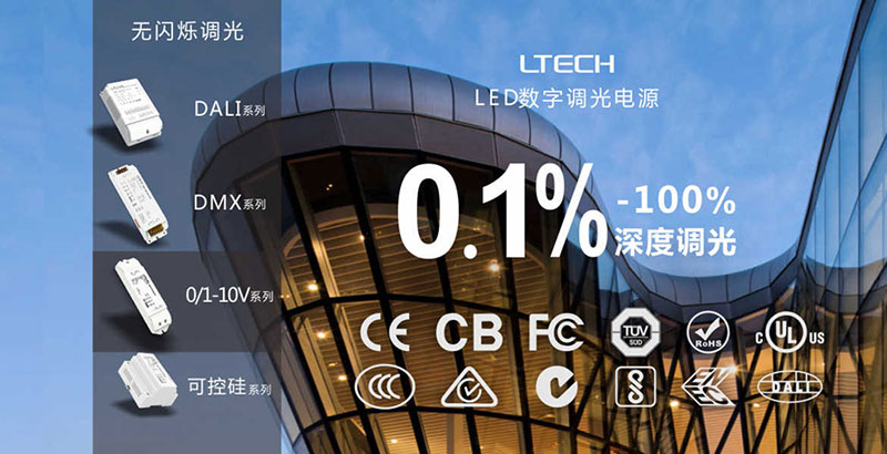 雷特0-10V电源宣传海报