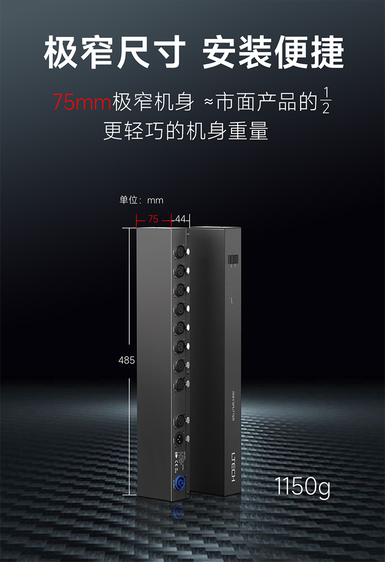 雷特DMX/RDM信号放大器极窄尺寸