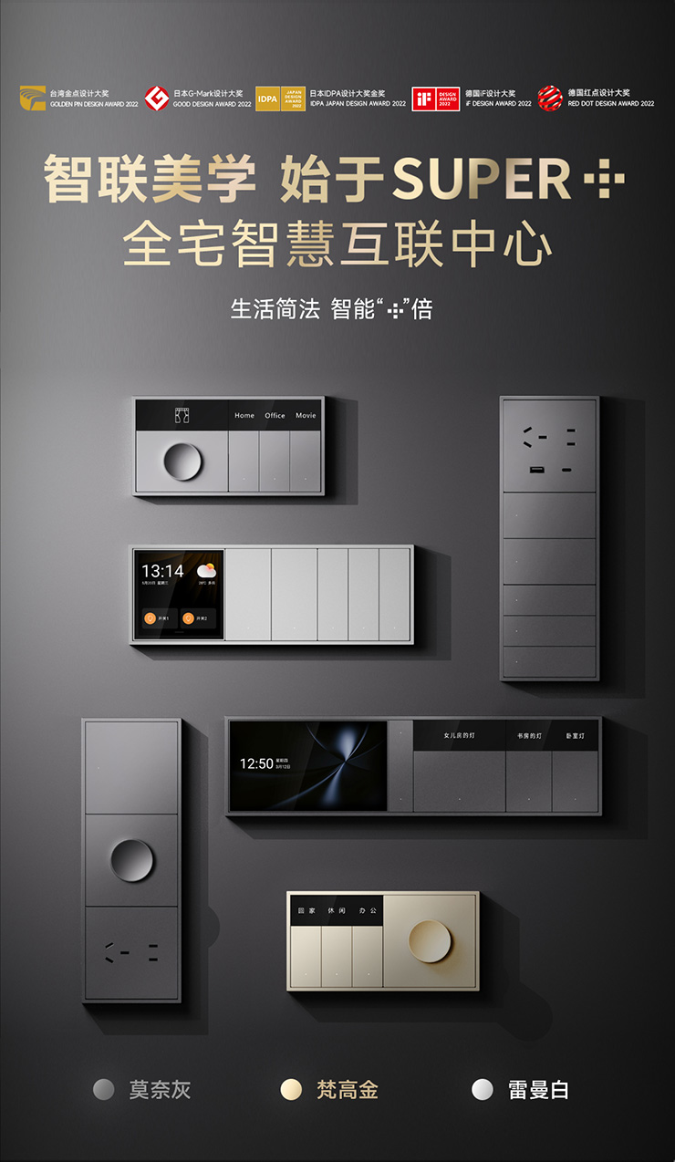 雷特Super+系列产品全家福