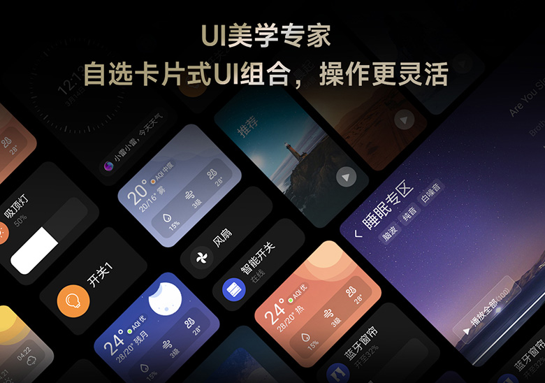 雷特智能家居SUPER+系列产品UI