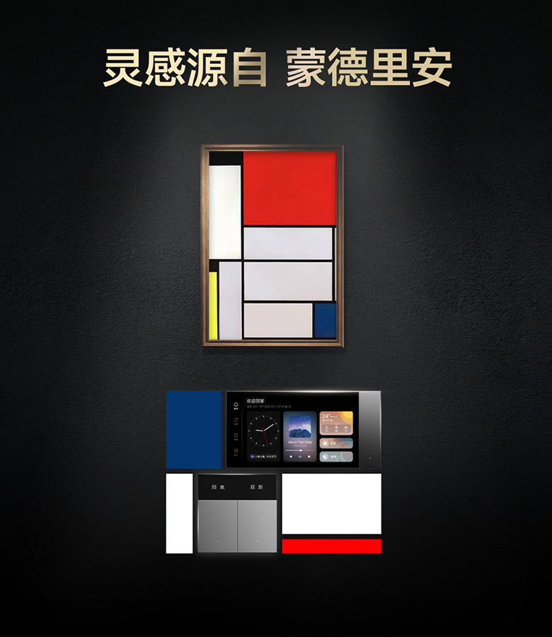 雷特新品超级面板6S灵感来源