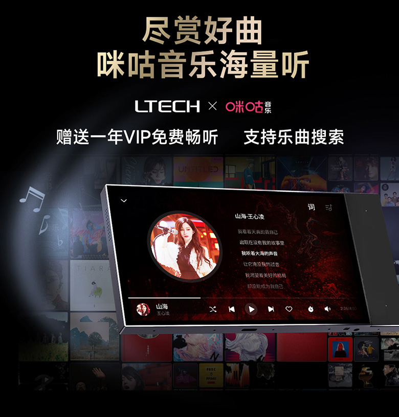 雷特新品超级面板6S咪咕音乐