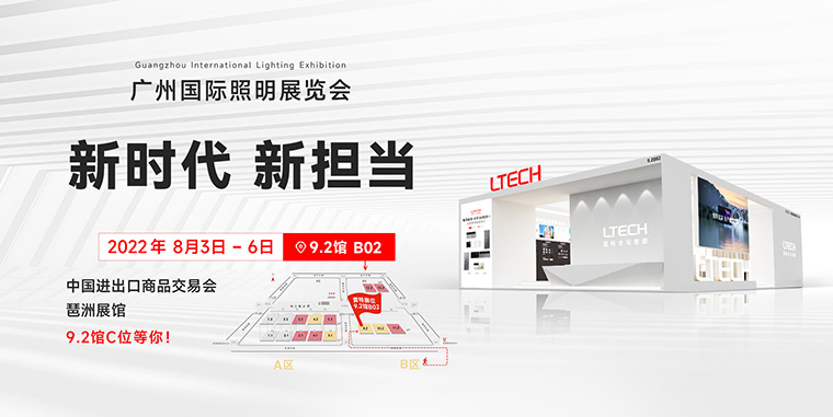22年雷特光亚展邀请函