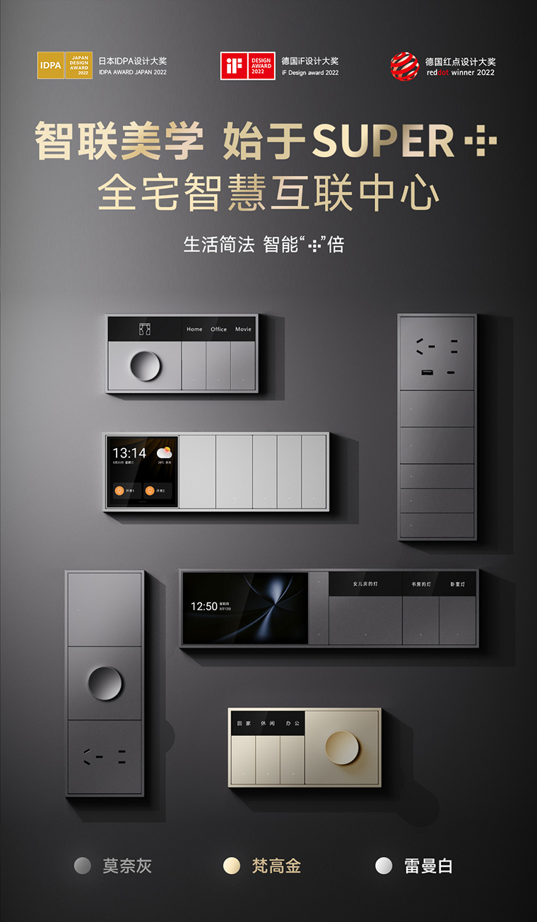 雷特2022年新品super+系列产品全家福