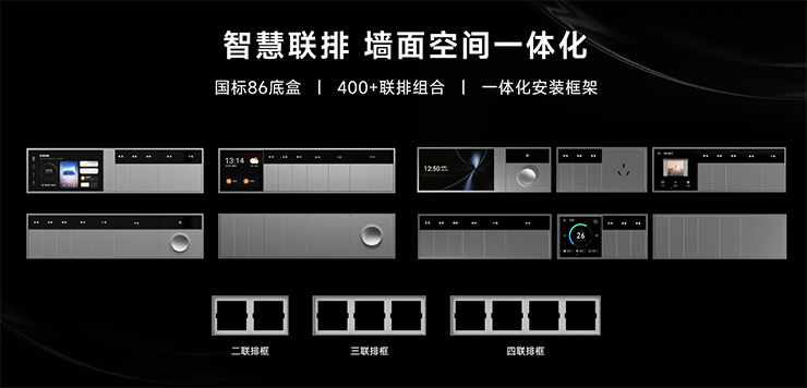雷特Super+系列上墙效果